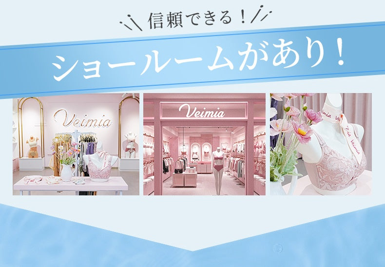 キャミソール おしゃれ ショールームがあり VEIMIA