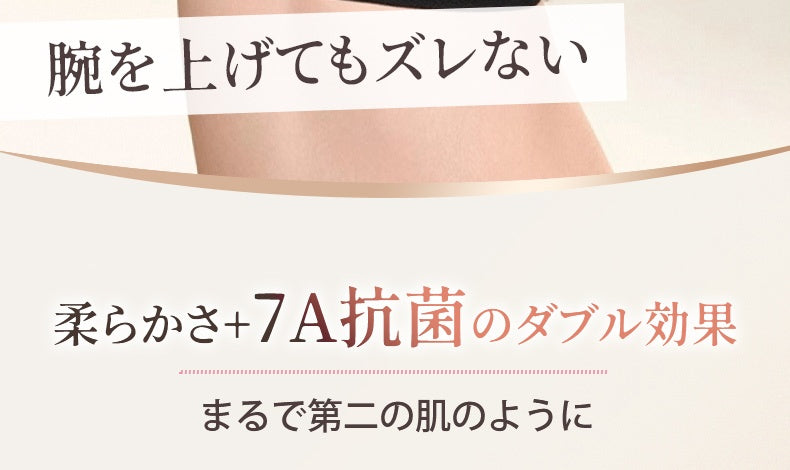 さらしブラ 柔らかさと7A抗菌のダブル効果 VEIMIA