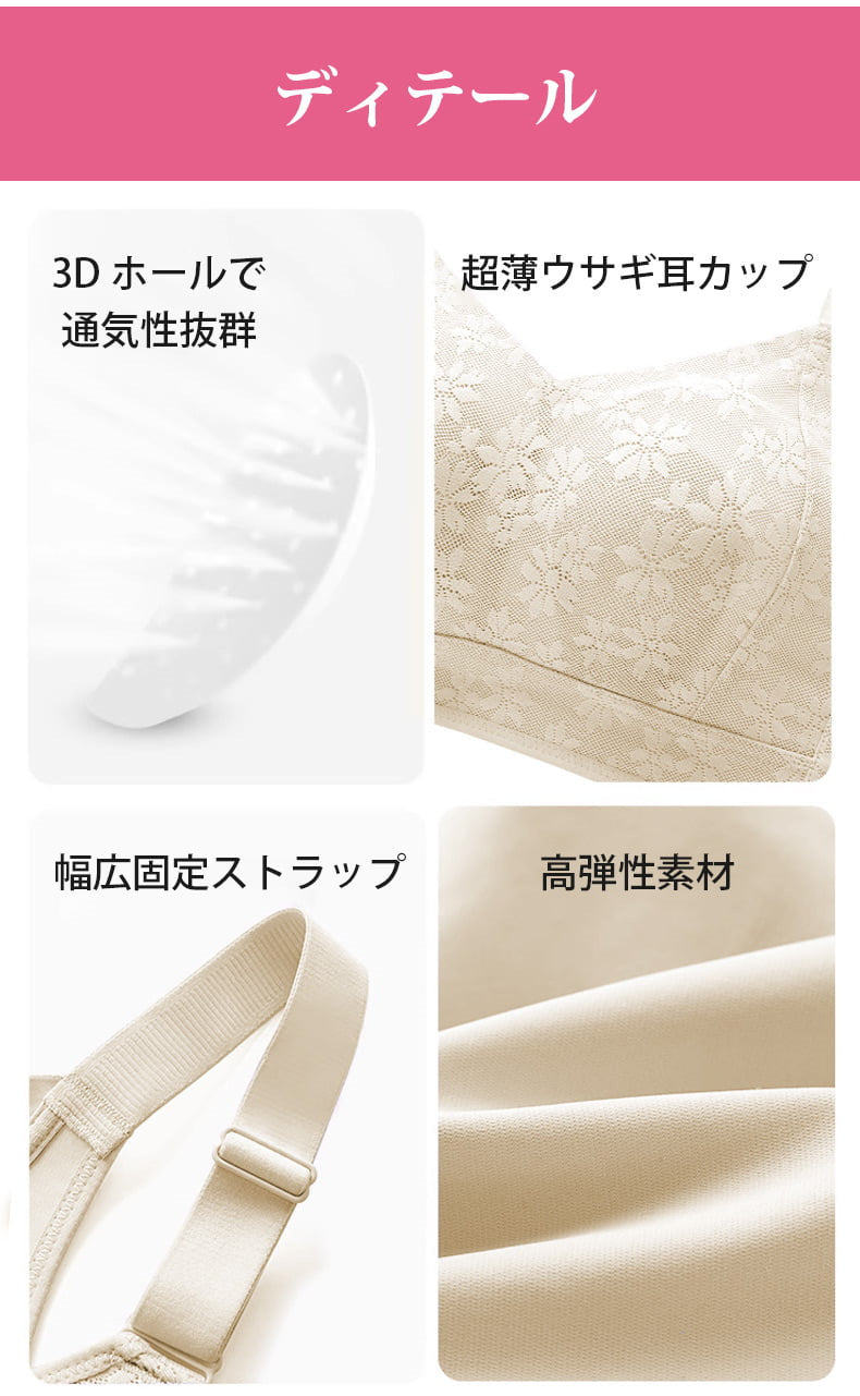 胸が小さく見えるブラ ディテール VEIMIA