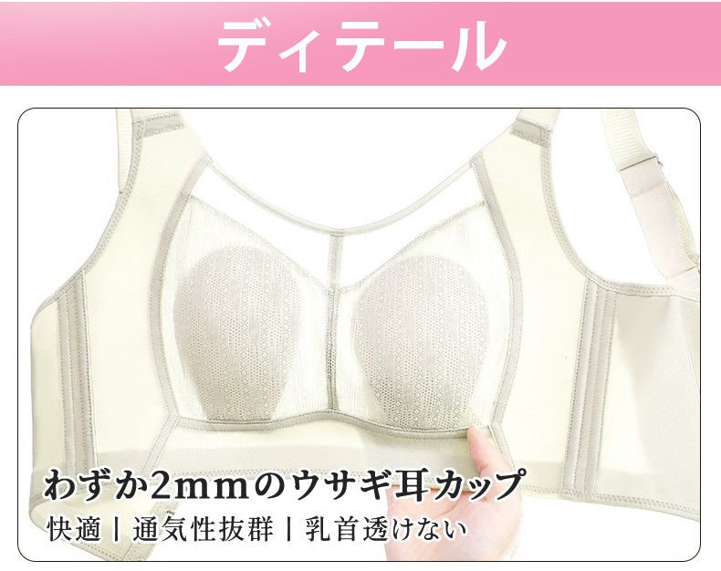 胸を小さく見せるブラ 超薄でカップ VEIMIA