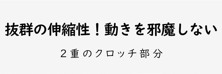 ハイウエストショーツ 伸縮性抜群