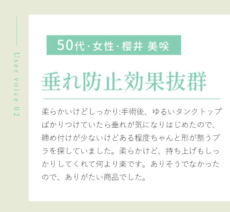 脇肉補正ブラ 垂れ防止効果抜群 VEIMIA