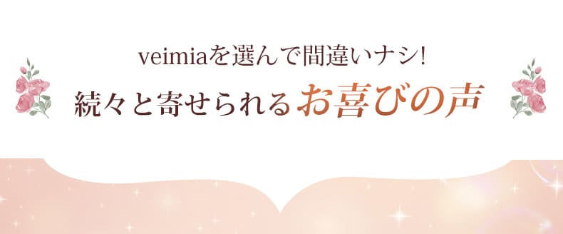 ショーツ veimiaを選んで間違いなし ヴェーミア