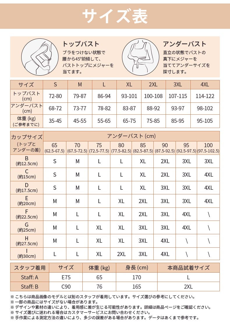 和装ブラ サイズ選び VEIMIA