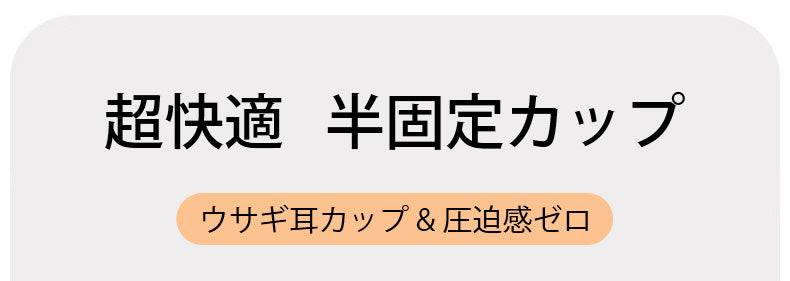 スポーツ ブラ 半固定カップ ヴェーミア