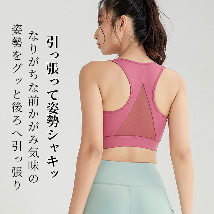 スポーツブラ 姿勢が良くなる