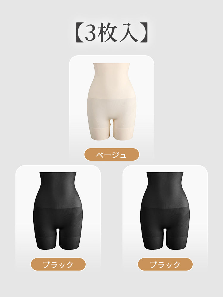下腹 痩せ 【3枚入】ベージュ&ブラック&ブラック VEIMIA