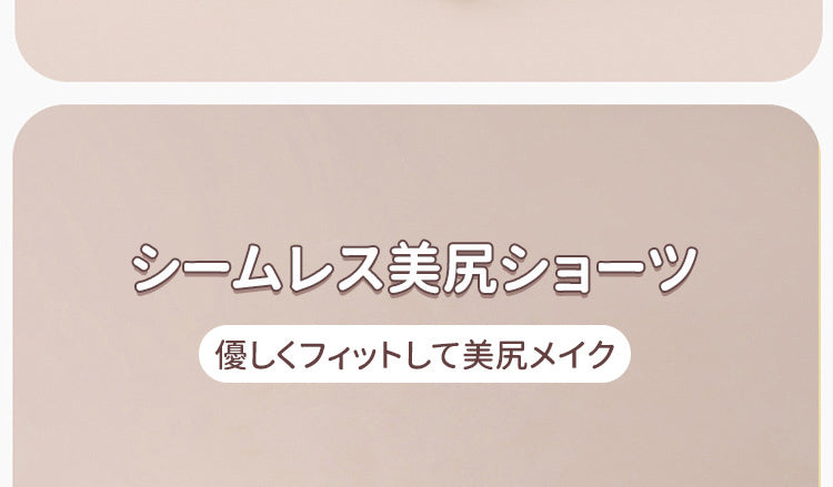 女性 ショーツ シームレス美尻 ヴェーミア
