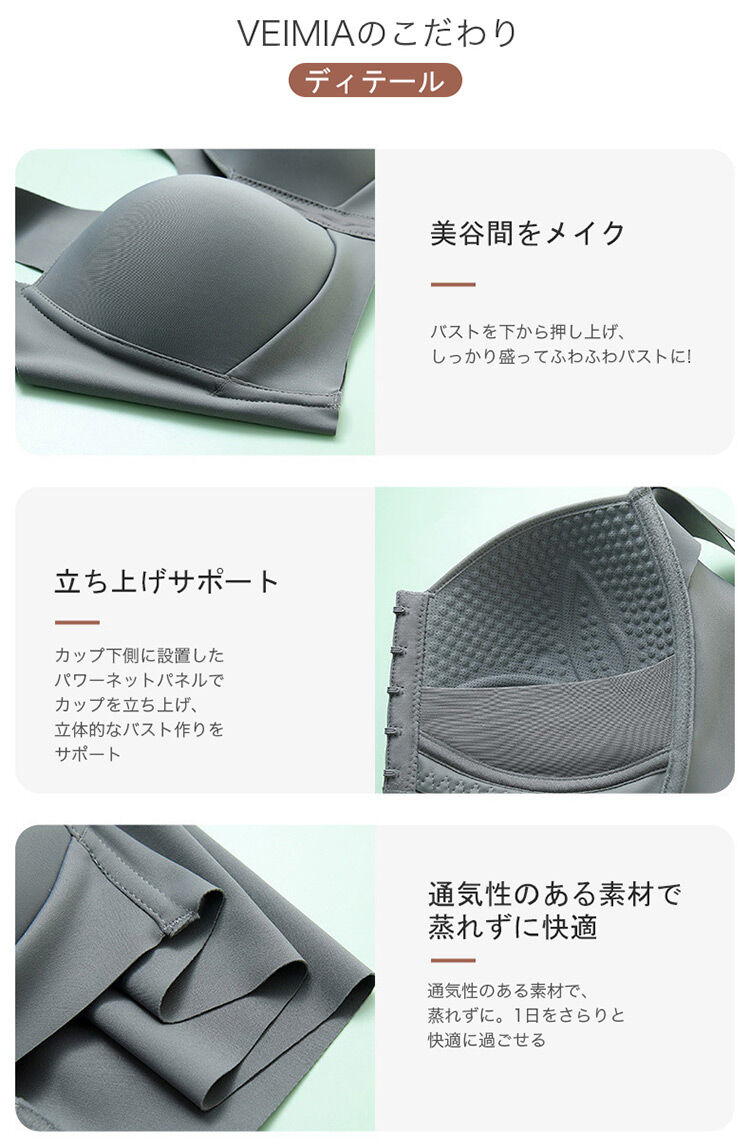 フロントホックブラ ディテール