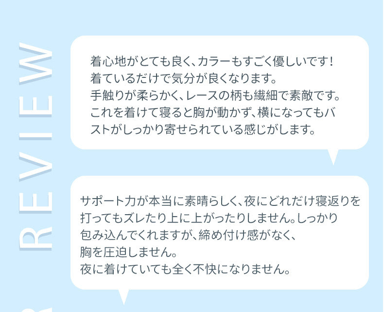 おすすめナイトブラ 高い評価 ヴェーミア