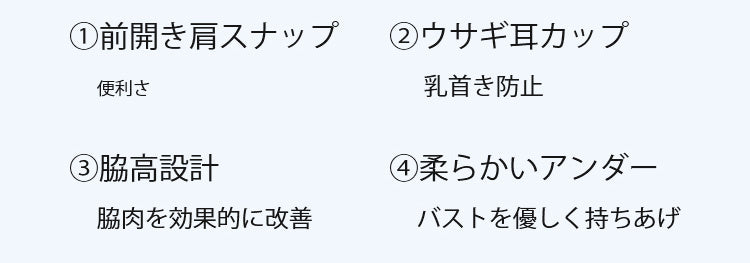 前開きブラ 多機能 VEIMIA