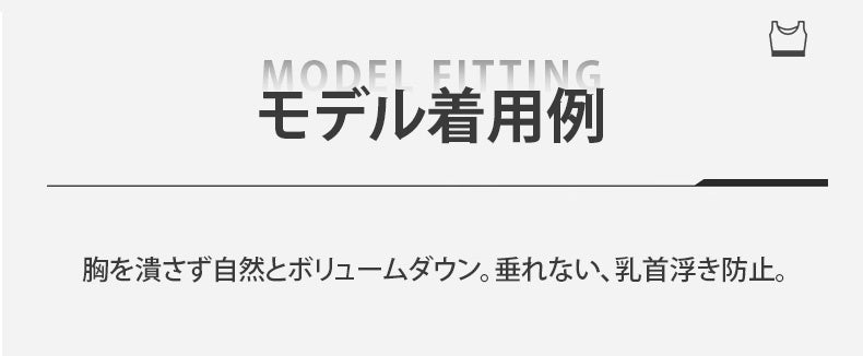 和装ブラジャー モデル着用例 ヴェーミア
