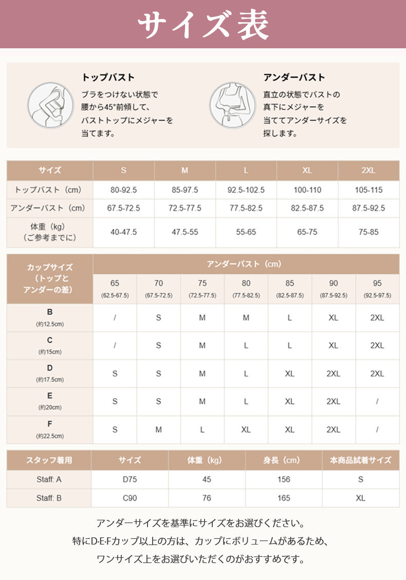 和装ブラ サイズ表で選びやすい veimia