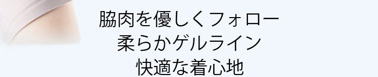 前開きブラ 脇肉キャッチ VEIMIA