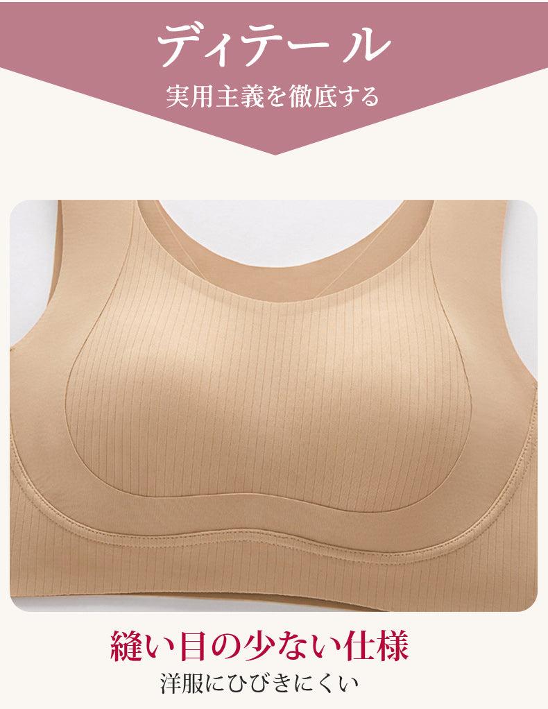 シームレス ブラ 縫い目を抑え洋服にひびきにくい仕様 ヴェーミア