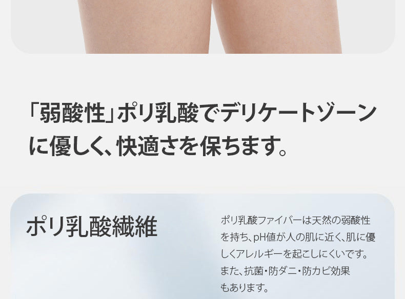 女性 ショーツ ポリ乳酸でデリケートズーンに優しい VEIMIA