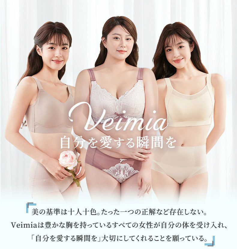 ヒップ パッド 自分を愛する瞬間を VEIMIA