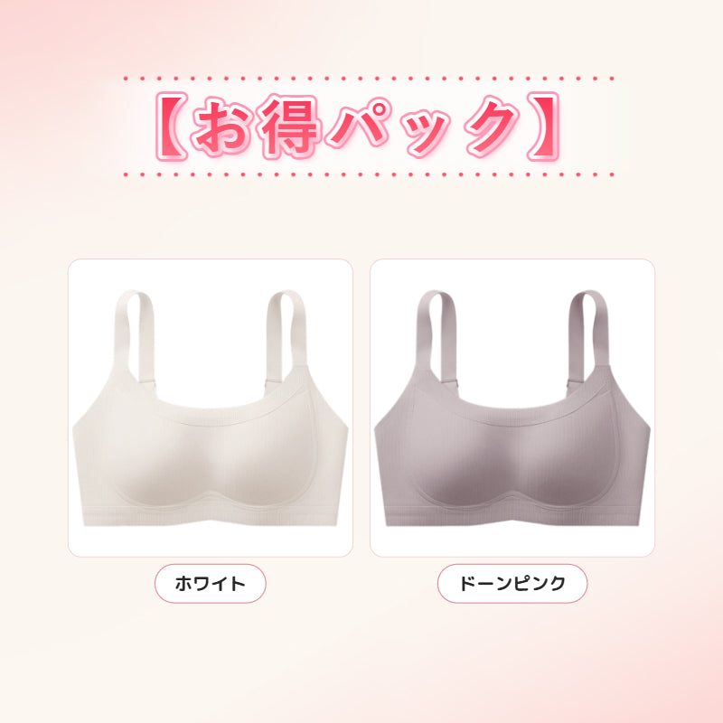 小さく見せるブラ 【お得パック】ミルキーホワイト&グレーピンク VEIMIA