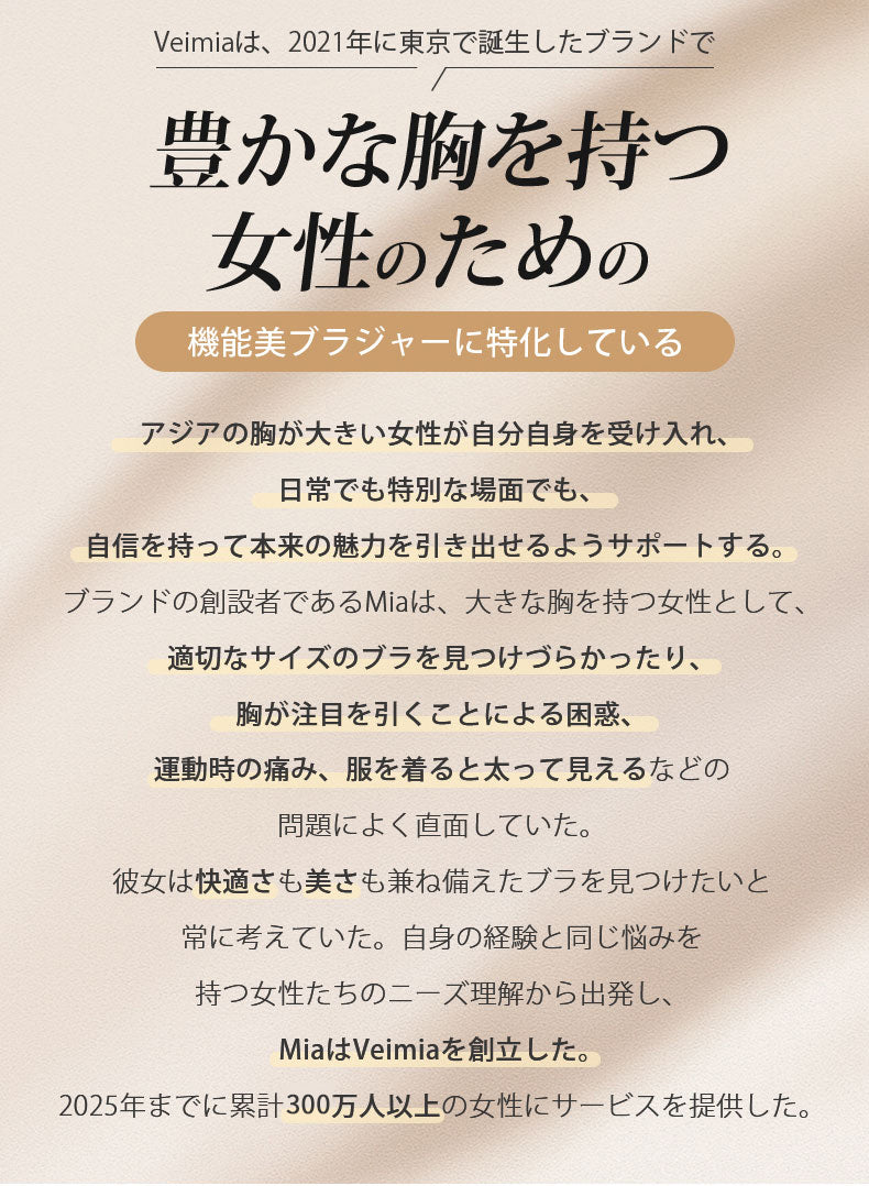 垂れ 乳 改善 豊かな胸を持つ女性のための VEIMIA