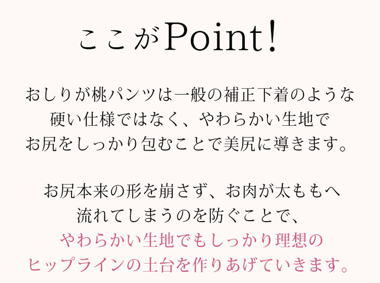 ハイウエストショーツ 美ヒップライン