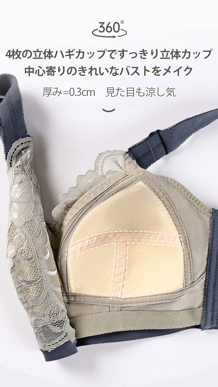 VEIMIA小さく見せるブラ 立体カップ