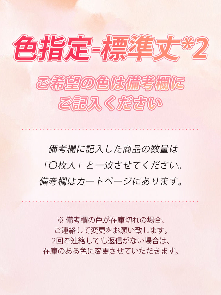 紫外線対策 色指定(標準丈)(2枚入) ヴェーミア