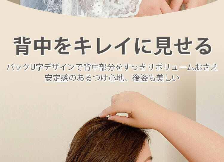 ヴェーミア胸が小さくなった 背中をキレイに見せるブラ