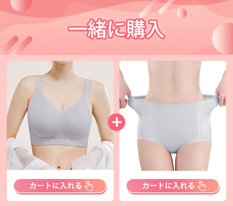 シームレスショーツ シームレス・小さく見せるブラ VEIMIA