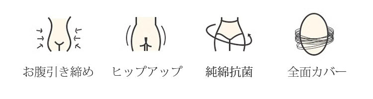 食い込ま ない ショーツ 多機能 ヴェーミア