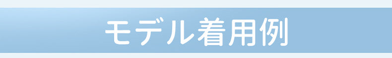 パジャマ レディース モデル着用例 ヴェーミア