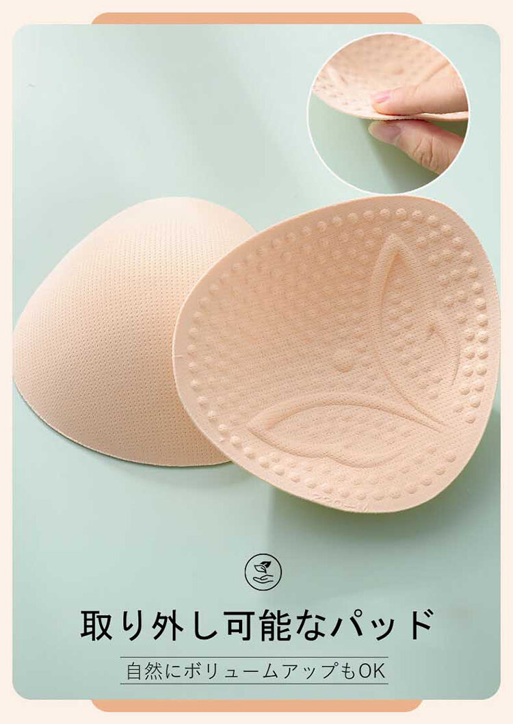 ヴェーミア美胸ブラ 取り外し可能なパッド