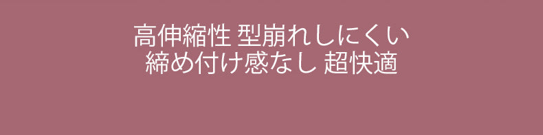 ショーツ 形崩れしにくくて締め付け感ない ヴェーミア