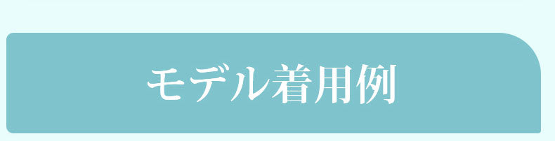和装ブラ モデル着用例 VEIMIA