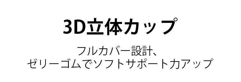 前開きブラ 3D立体カップ VEIMIA
