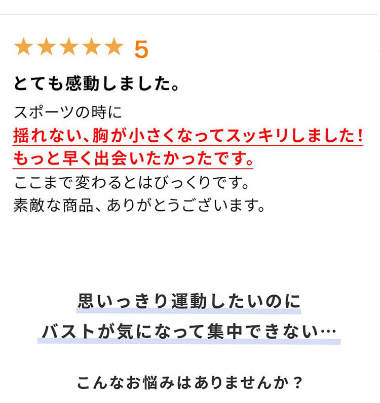 スポーツブラ おすすめ