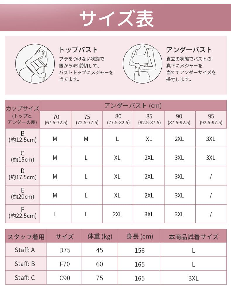 セクシー ブラ サイズ表 VEIMIA