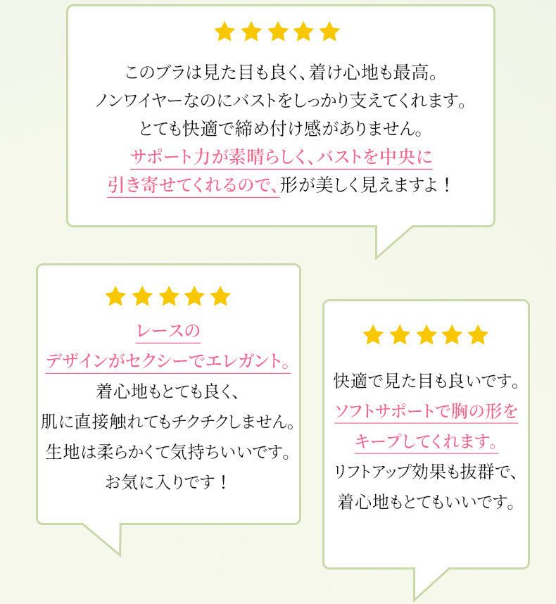 レースブラ お客様の声 ヴェーミア
