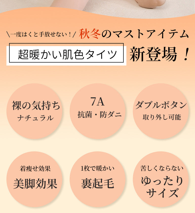 裏起毛タイツ 着 圧 メリット VEIMIA