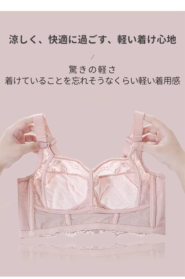小さく見せるブラ 軽い着用感