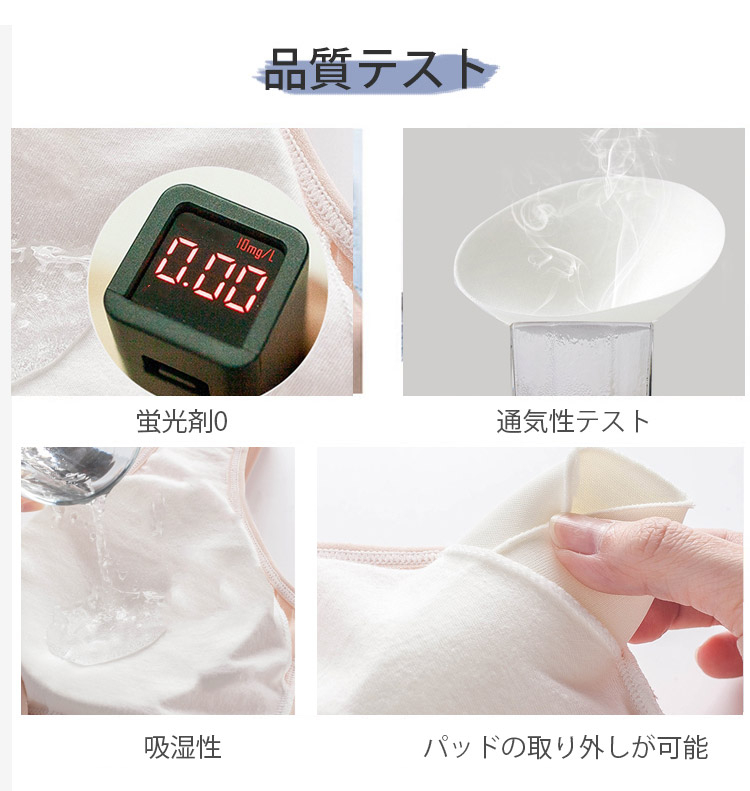 美胸・授乳ブラ 高品質
