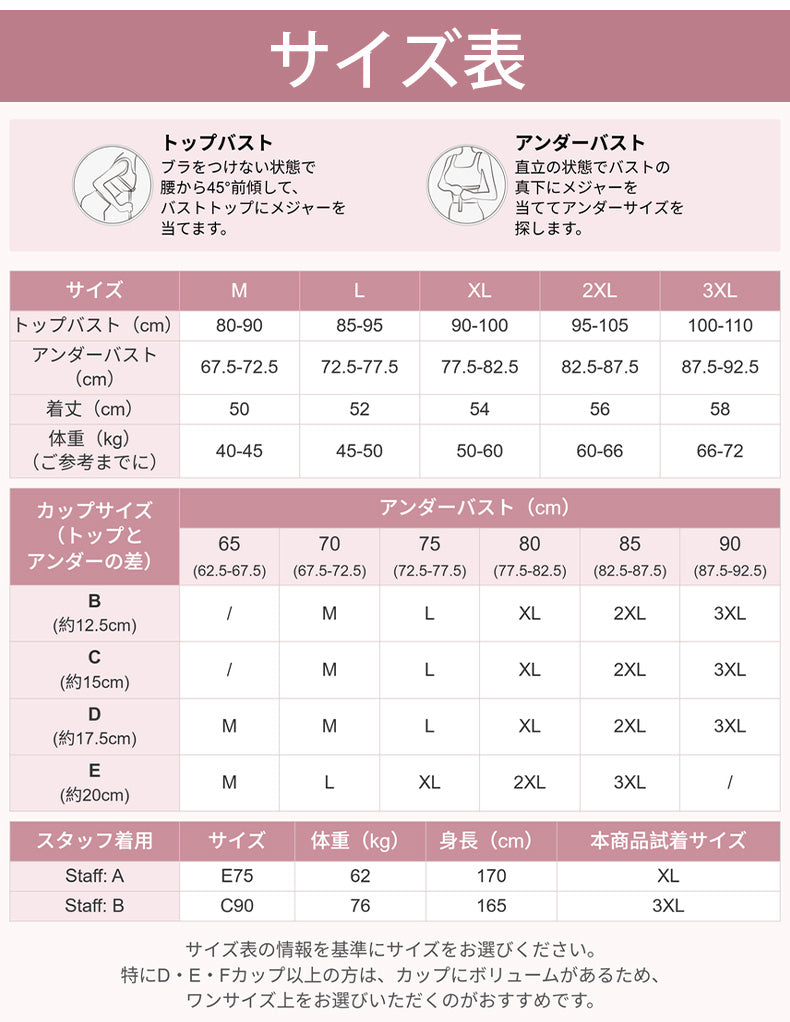 ブラ トップ サイズ選びに役立つ詳細表 VEIMIA