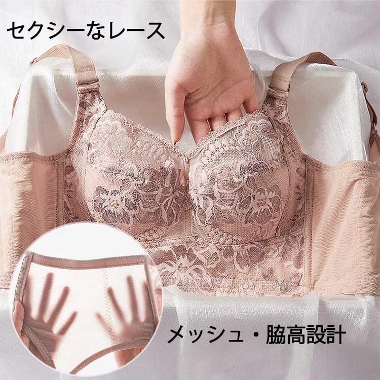 VEIMIA 小さく見せるレースブラ