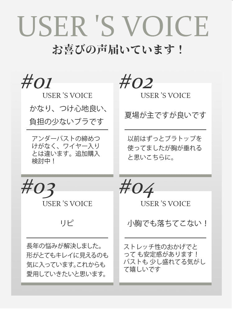 和装ブラ お客様の声 VEIMIA