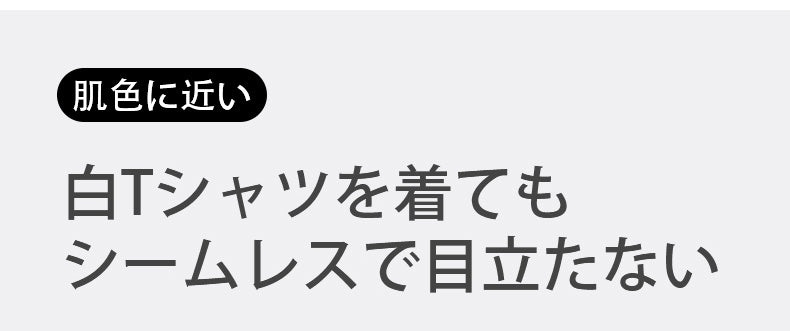 和装ブラ 肌色に近い ヴェーミア