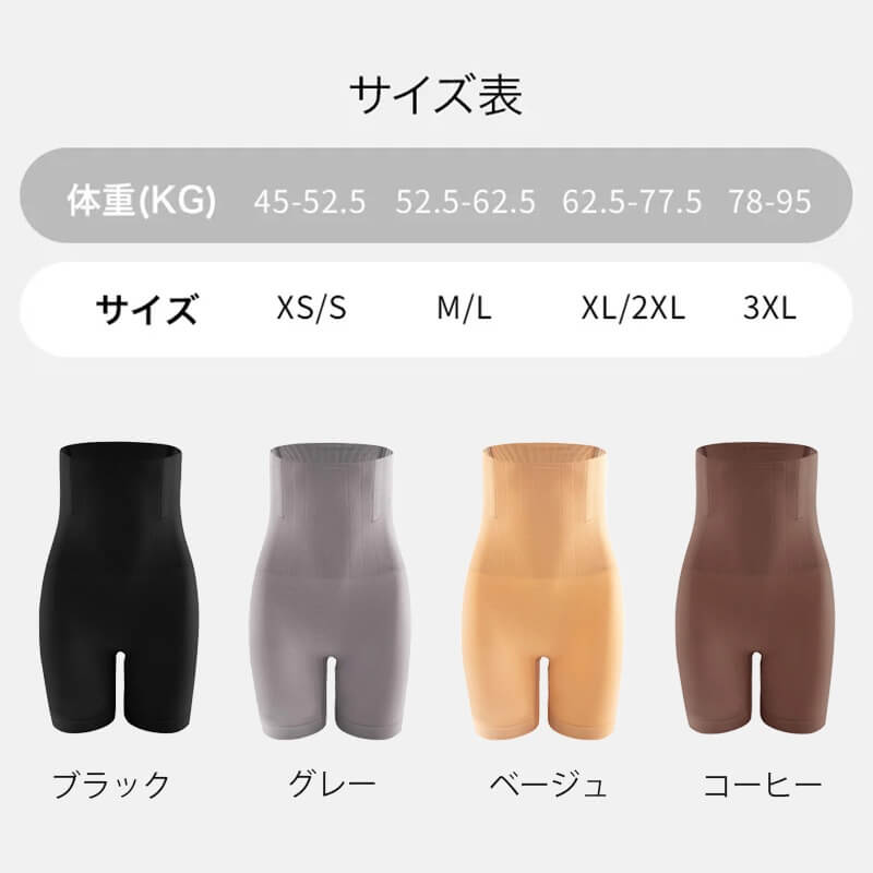 ハイウエストガードル サイズ表 VEIMIA