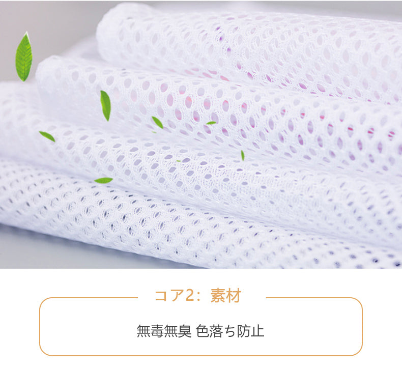 洗濯用袋 素材 ヴェーミア