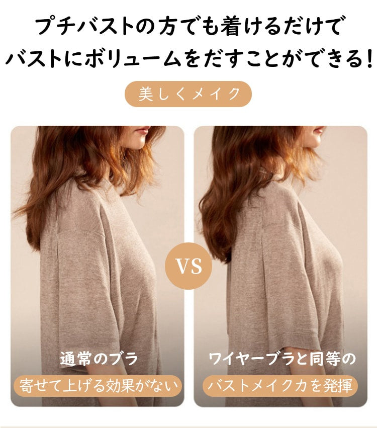 ヌーブラ ボリュームアップ