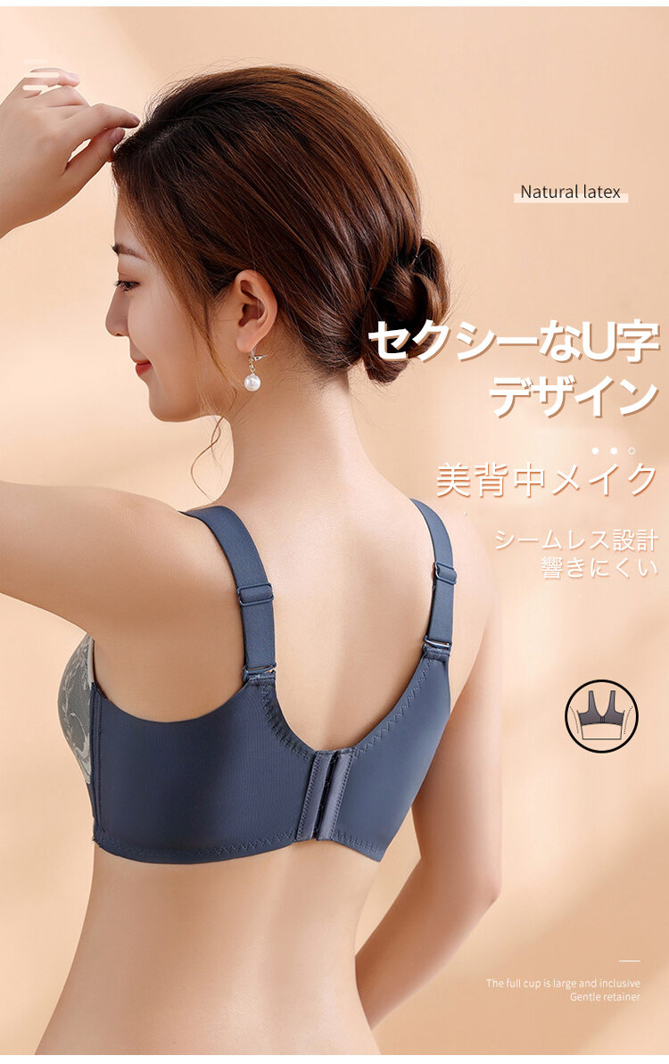 小さく見せるブラ 美背中
