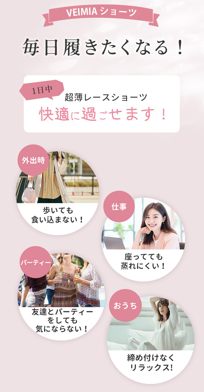女性ショーツ 一日中快適 ヴェーミア