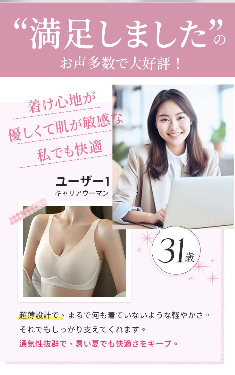 胸を小さく見せるブラ お声多数で大好評 ヴェーミア
